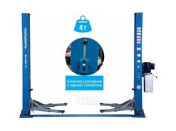 Подъемник 220V 2х стоечный 4т, со снятием стопоров с одной колонны (синий) NORDBERG N4120BM-4B_220