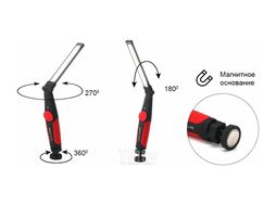 Фонарь светодиодный аккумуляторный, шарнирный, на магните iCartool IC-L102