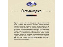 Корм для взрослых стерилизованных кошек с курицей и лососем Sterilized, 12 кг Bon Appetit 795318