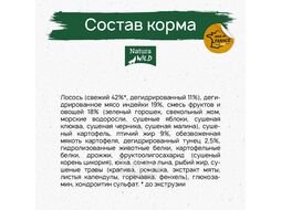 Беззерновой корм для собак миниатюрных пород с лососем, тунцом и индейкой Tiny Prairie, 2 кг Natura Wild 585420