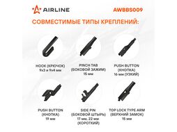 Щетка стеклоочистителя бескаркас SILICONE 530мм (21 ) 5 адаптеров AIRLINE AWBBS009