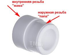 Муфта ПП перех. вн/нр 50х40 PN25, бел. РТП (РосТурПласт)