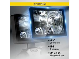 Видеоэндоскоп управляемый, экран 4.5", 1Мп, 1280х720, 1м, 6мм зонд, всесторонняя артикуляция iCartool IC-VC106AW