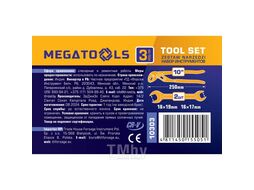 Набор ключей 3пр.(16х17, 18х19мм + пассатижи переставные-250мм) MEGATOOLS MT-10303