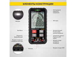 Смарт мультиметр цифровой iCartool IC-M112