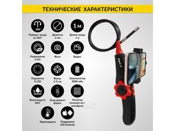 Видеоэндоскоп управляемый USB, 2Мп, 1920x1080, 1м, 6мм, 360 iCartool IC-V200
