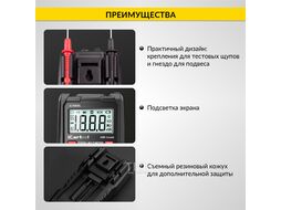Мультиметр цифровой iCartool IC-M830L
