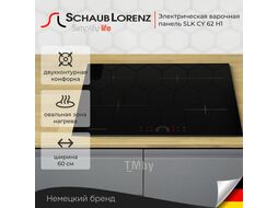 Варочная поверхность электрическая SCHAUB LORENZ SLK CY 62 H1