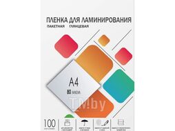 Пленка для ламинирования 216х303 (80 мик) 100 шт. Гелеос LPA4-80