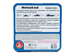 Игра настольная "Морской бой" (магнитная) Десятое Королевство 3585