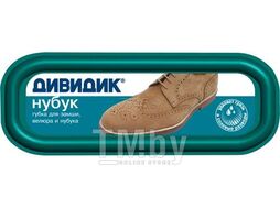 Губка нубук NEW Дивидик