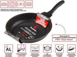 Сковорода ф 28х6.0 см, алюм., антиприг. покр., серия Black Induction, PERFECTO LINEA (подходит для всех типов плит, включая индукцию)