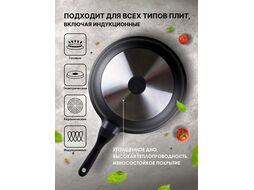 Сковорода ф 28х6.0 см, алюм., антиприг. покр., серия Black Induction, PERFECTO LINEA (подходит для всех типов плит, включая индукцию)