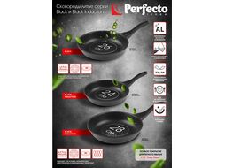 Сковорода ф 28х6.0 см, алюм., антиприг. покр., серия Black Induction, PERFECTO LINEA (подходит для всех типов плит, включая индукцию)