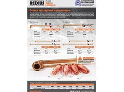 Резак ацетиленовый Р2А-32 (до 300 мм; ф6/ 9 мм) (ООО "РЕДИУС 168") (трехтрубный)