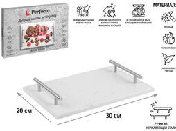 Блюдо для подачи сервировочное 30х20 см, мрамор, PERFECTO LINEA