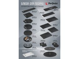 Блюдо для подачи сервировочное 30х20 см, мрамор, PERFECTO LINEA