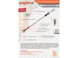 Фонарь светодиодный аккумуляторный, переносной, подкапотный, со световым пучком 1000 Лм Ombra A90072