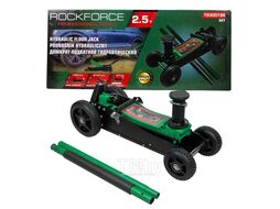 Домкрат подкатной гидравлический 2.5т (h min 155мм, h max 615мм) RockFORCE RF-T830018E MT
