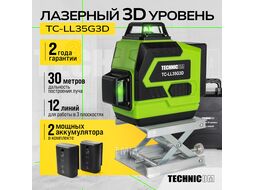 Лазерный 3D уровень TECHNICOM TC-LL35G3D