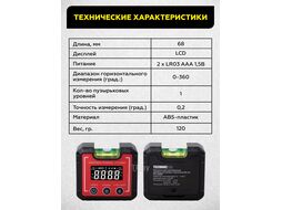 Компактный электронный уровень-угломер с магнитом 65 мм TECHNICOM TC-LA65C TECHNICOM TC-LA65C