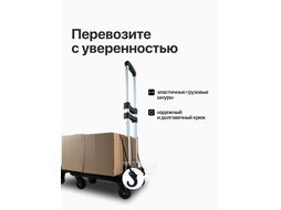 Тележка складная D26-7 150кг с комплектом креплений RAD 71066898