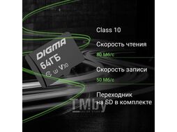Флеш карта microSDXC DIGMA DGFCA064A03