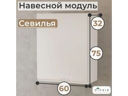 Шкаф навесной для кухни Dipriz Д.73059.1 (белый)