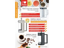 Чайник заварочный, стеклянный, 1000 мл, Handy, PERFECTO LINEA