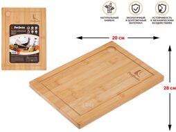 Доска разделочная из бамбука, прямоугольная, 28х20 см, BAMBOO, PERFECTO LINEA