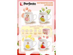Кружка керамическая, 350 мл, Sweet fruits, авокадо, PERFECTO LINEA 17-301113
