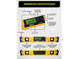 Уровень-угломер электронный с магнитом 450 мм TECHNICOM TC-LA450