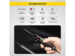 Тестер напряжения и обрыва цепи автомобильный AC/DC 300В iCartool IC-U100B