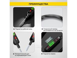 Тестер напряжения и обрыва цепи автомобильный AC/DC 300В iCartool IC-U100B