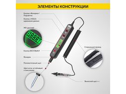 Тестер напряжения и обрыва цепи автомобильный AC/DC 300В iCartool IC-U100B