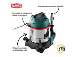 Пылесос строительный Hammer Flex PIL20A