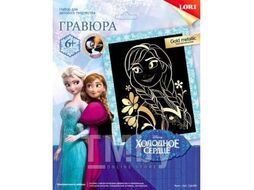 Набор для детского творчества - Гравюра DISNEY большая с эффектом золота Холодное сердце "Анна" LORI Грд-024