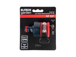 Адаптер безрезьбовой HF 021 (18 мм) ELITECH 206049
