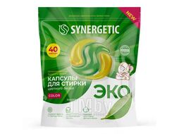 Капсулы для стирки конц., гипоаллерг. COLOR (40 штук) SYNERGETIC