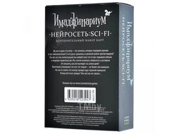 Игра настольная "Имаджинариум. Нейросеть Sci-Fi" Cosmodrome Games 52394