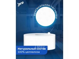 Бумага туалетная 120м, 2 слоя, Instant, 100% целлюлоза PROtissue C245