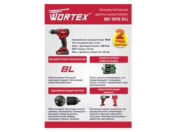 Аккум. дрель-шуруповерт WORTEX BD 1815 DLi в чем. (18.0 В, 2 акк., 1.5 А/ч Li-Ion, БЕСЩЁТ., 2 скор., 40 Нм, шурупы до 8 мм)