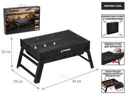 Мангал-барбекю складной с решеткой, 43х29х23 см, сталь, PERFECTO LINEA