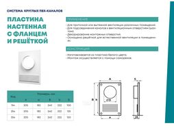 Площадка торцевая 354 с решеткой и фланцем d=150мм ZERNBERG 10232141