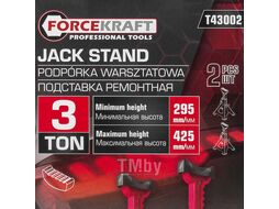 Подставка ремонтная, 3т (набор 2 шт.) FORCEKRAFT FK-T43002