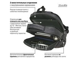 Рюкзак для ноутбука Брауберг, 45х31х15 см BRAUBERG 229895