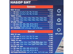 Набор бит с битодержателями 40пр.(70/35,T20-Т55, H4-H12, M5-M12) в железном кейсе Forsage F-4401