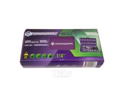 Набор инструментов 46пр. 1/4" (6гр.) Помощник 2462-5