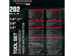 Набор инструментов 202пр. 1/4", 3/8", 1/2" (6гр.) RockFORCE LIGHT RF LIGHT-42022-5