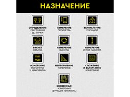 Лазерный дальномер, дальность 40м, цвет лазера красный, 2 точки отсчёта TECHNICOM TC-DM40L